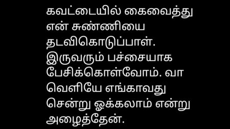 Tamil Sex Story Audio – Office Lift