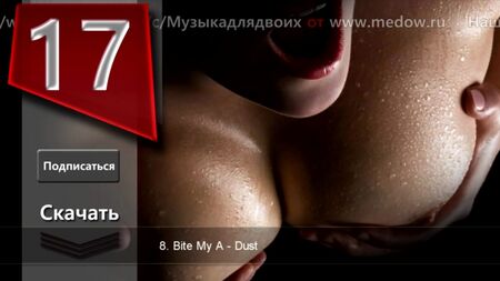 Музыка для секса - 100% сексуального желания!!!