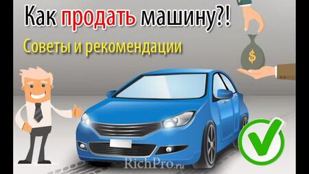 Авторынок Автобазар Автобарахолка Луганск Донецк ДНР ЛНР | Как безопасно продать автомобиль - Советы юриста