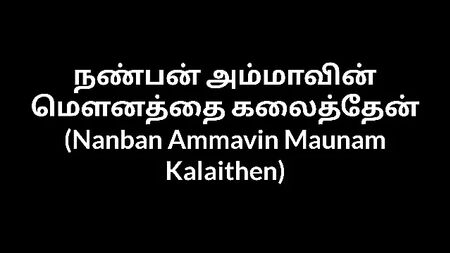 Tamil Aunty Sex